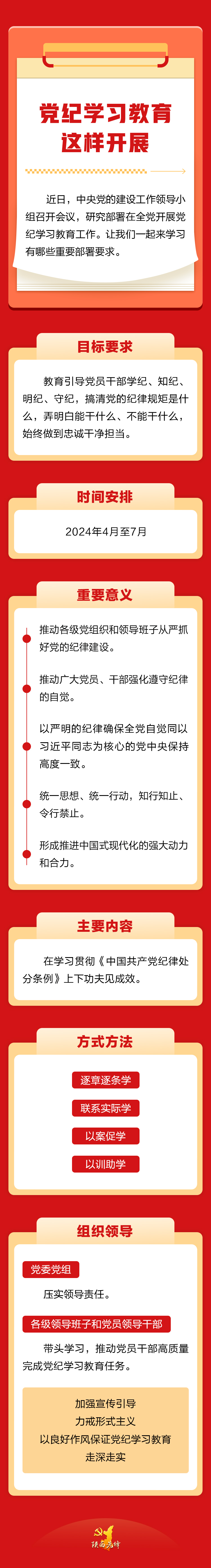 微信图片_20240416164529.png